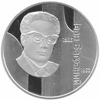Coin with the writer's image  (http://uk.wikipedia.org)