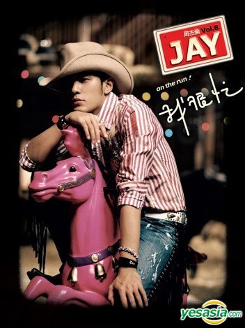 jay chou. The My Hero Project - Jay Chou