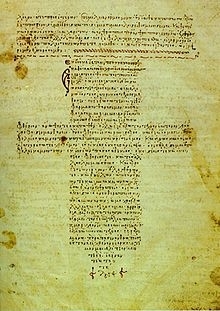 Hippocratic Oath in the form of a cross (Wikipedia)